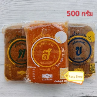 พริกแกงใต้จากจังหวัดตรัง กลุ่มเครื่องแกงนาโยง photo