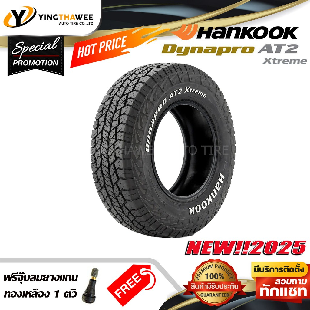 265/75R16 HANKOOK รุ่น RF12 1 เส้น (ยางใหม่ปี2025) แถมจุ๊บลมยางแกน ...