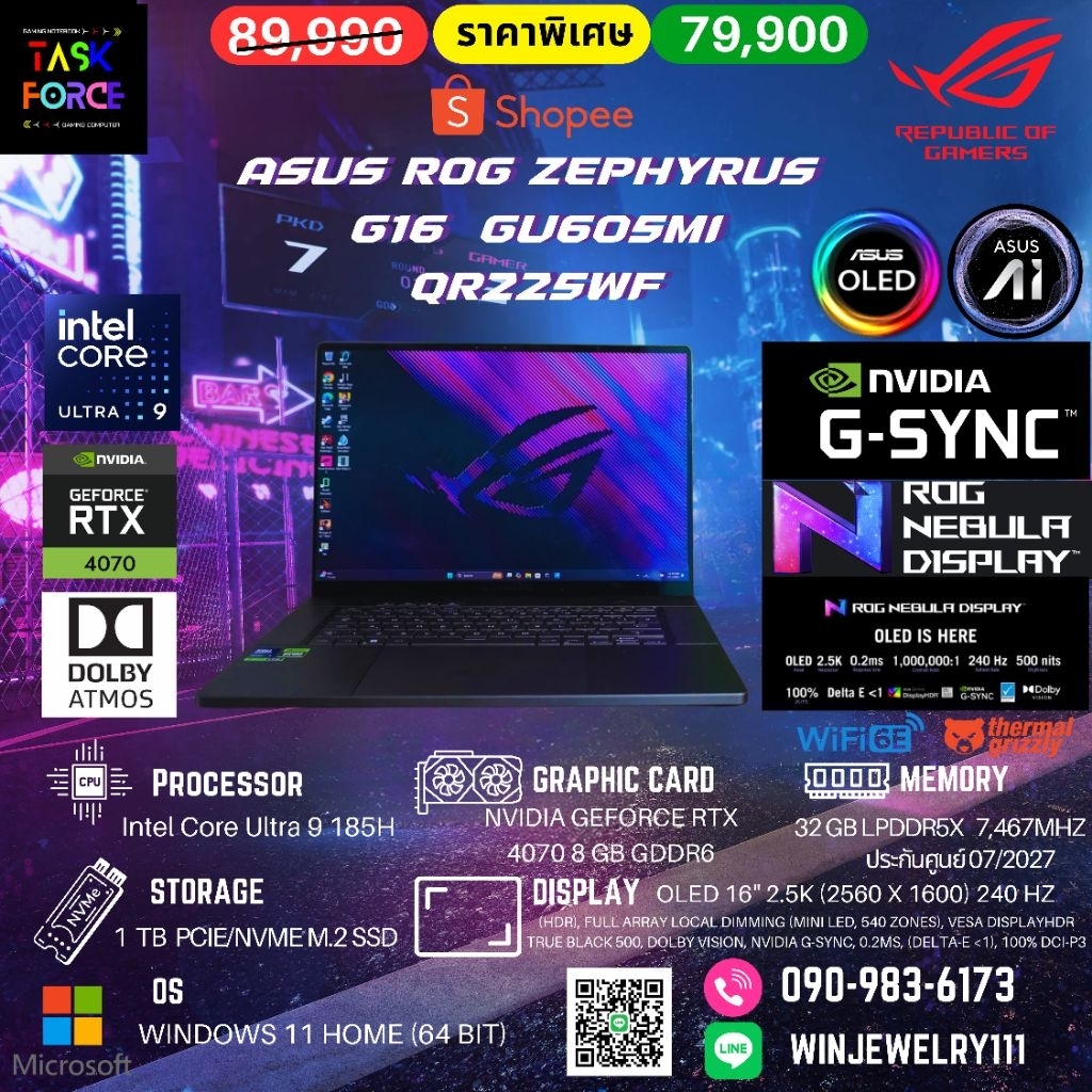 (Intel Core Ultra 9 185H+ RTX 4070)ASUS ROG ZEPHYRUS G16 GU605MI ...