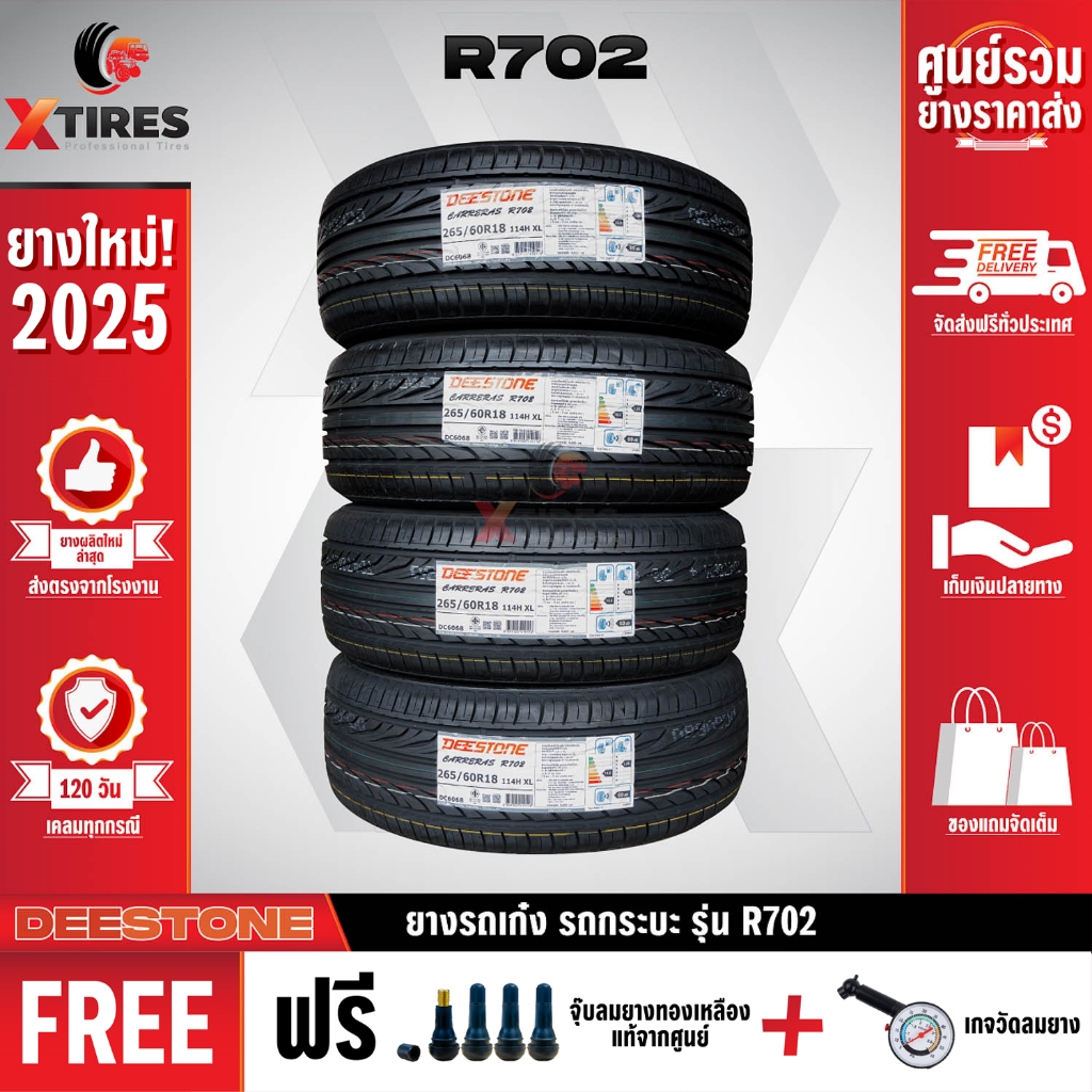 DEESTONE 245/45R20 ยางรถยนต์รุ่น R702 4เส้น (ปีใหม่ล่าสุด) ฟรีจุ๊บยาง ...