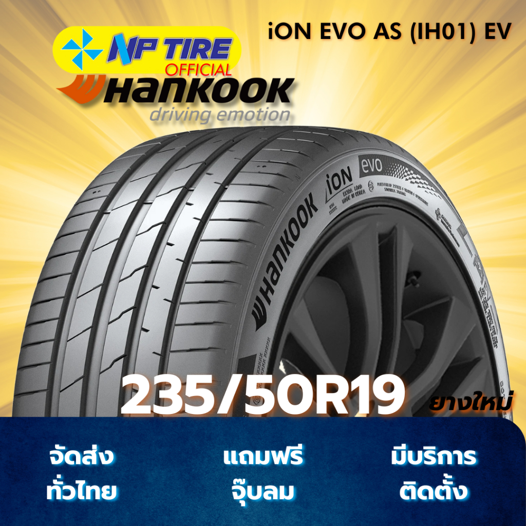 ยาง 235/50R19 HANKOOK iON EVO AS (IH01A) EV ราคาต่อเส้น ปี 2025 ...