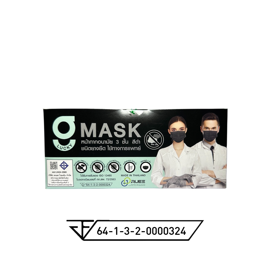 G Mask Face Mask G Lucky Mask ของแท้ มีตราปั๊ม KSG หน้ากากอนามัย 50 ...