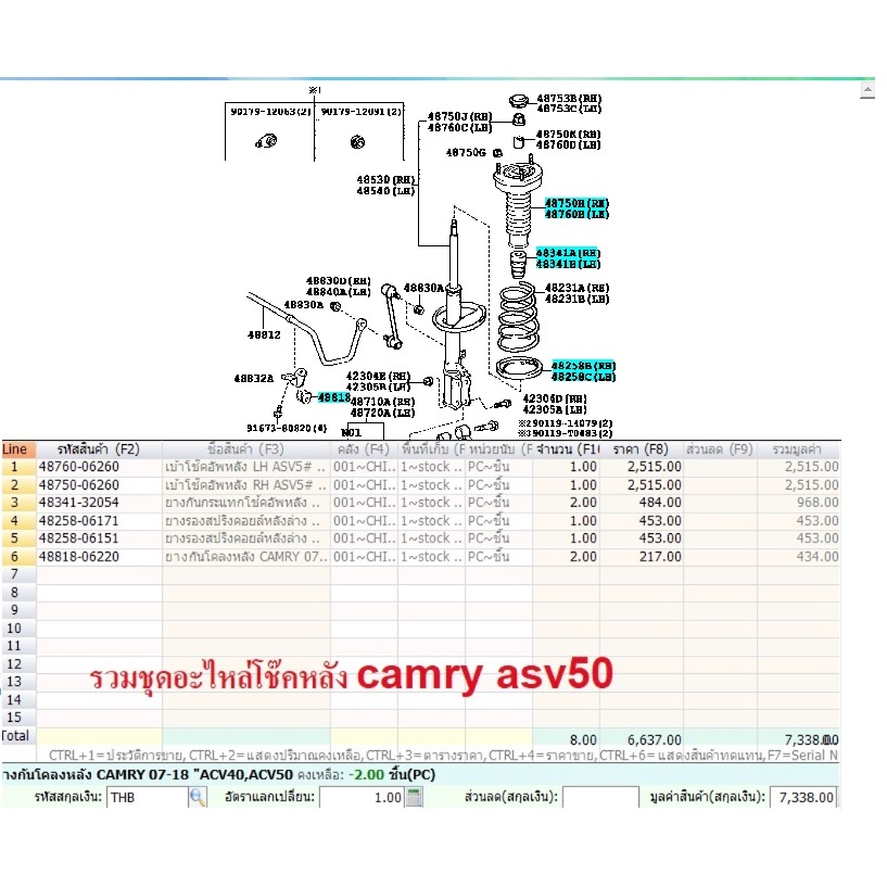 รวมอะไหล่โช๊คหลัง CAMRY ASV50 แท้ห้าง Chiraauto | Shopee Thailand