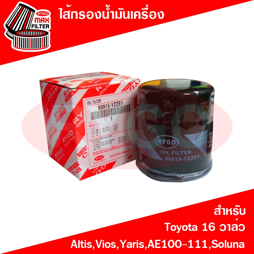 ชุดคู่ ไส้กรองอากาศ + ไส้กรองน้ำมันเครื่อง Toyota โตโยต้า โคโรลล่า ...