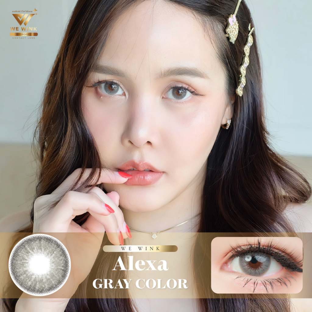 🔥คอนแทคเลนส์ ขนาดบิ๊กอาย Alexa (We Wink) | Shopee Thailand
