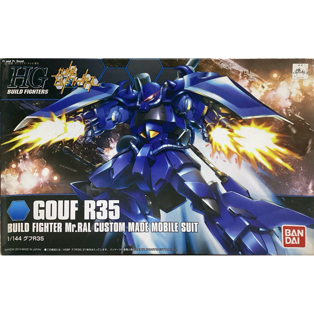 Hg 1/144 Gouf R35 ของใหม่ | Shopee Thailand