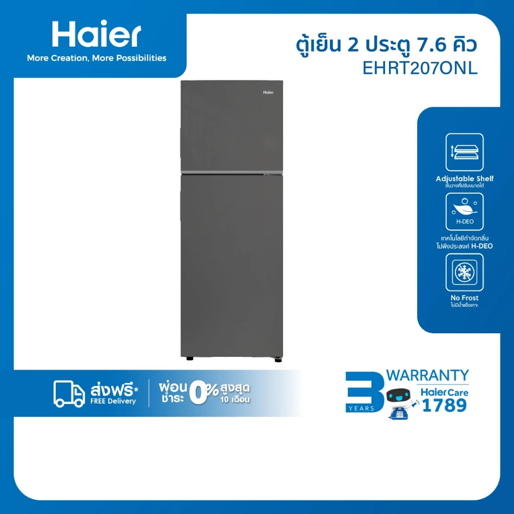 Haier ตู้เย็น2ประตู Fix speed ขนาด7.6Q ความจุ 216L รุ่น EHRT207ONL