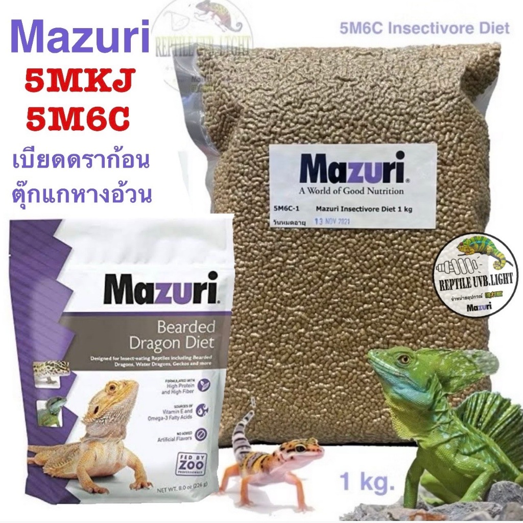 Mazuri Insectivore 5M6C 5MKJ อาหารสัตว์กินแมลง สำหรับสัตว์กินแมลงทุกข ...