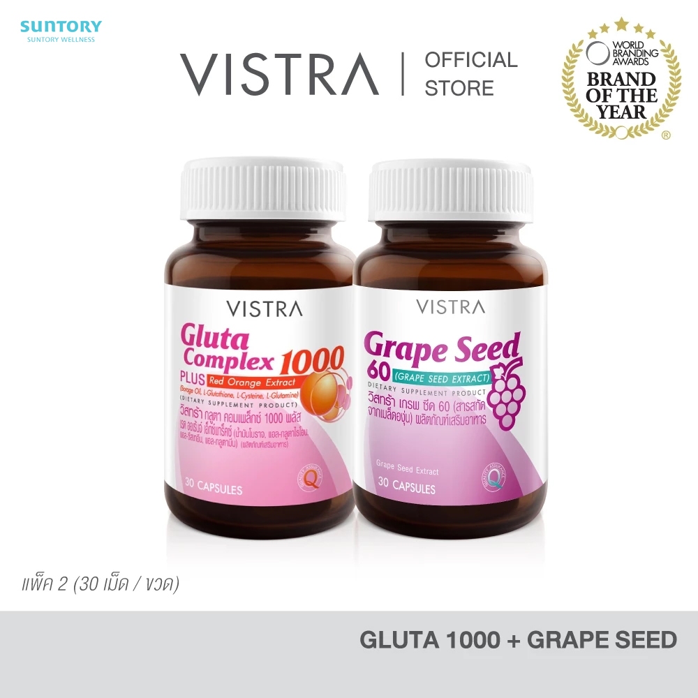 glutathione grape seed extract pantip VISTRA Double White Vistra Gluta Complex 1000 (30 เม็ด) 52.5g + Vistra Grape  Seed 60MG (30 เม็ด) 15g