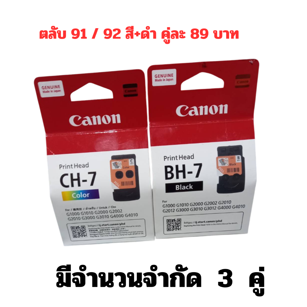 3./ หัวพิมพ์ Canon ตลับดำ 91 /สี 92 (มีกล่อง)ใช้กับเครื่องปริ้นเตอร์ ...