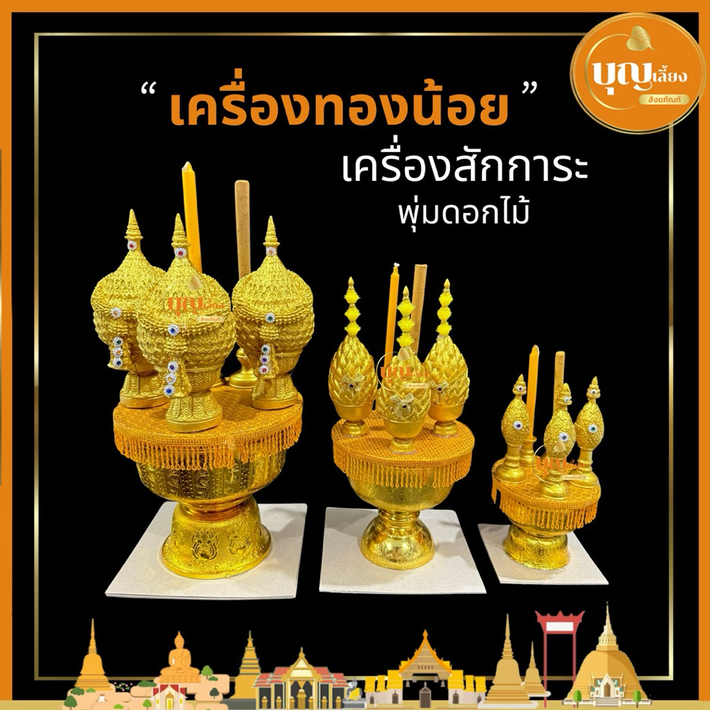 Thai goldial tray with offerings incense set good luck