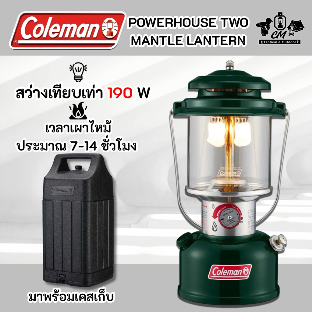 ตะเกียง COLEMAN JAPAN POWERHOUSE TWO MANTLE LANTERN (290A ซีรี่ส์