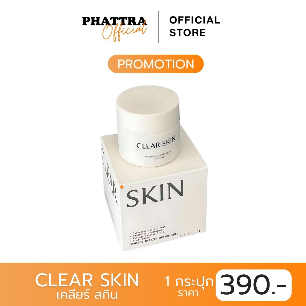 CLEAR SKIN เคลียร์สกิน REVITALIZE FACIAL SKIN NIGHT Kamon ลดอาการอักเสบ ...