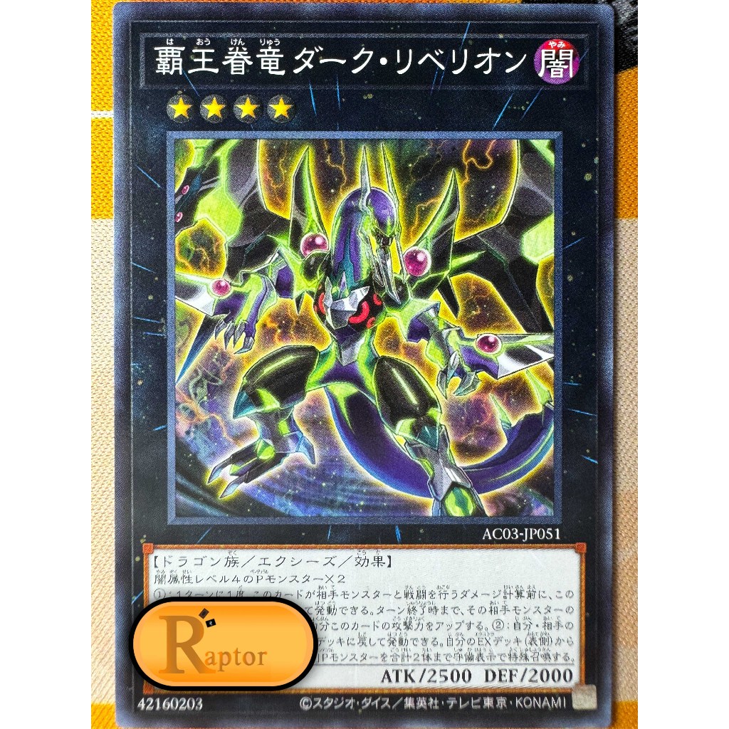 Yu-Gi-Oh! Self-Destruct Button Card (DR2-EN106) - Dark Revelations 2 Unlimited Edition Common - View #6