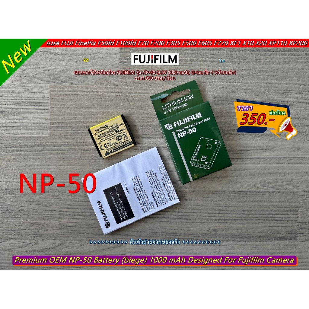 แบตเตอรี่ Fujifilm รุ่น NP-50 มือ 1 พร้อมกล่อง / คู่มือ | Shopee Thailand