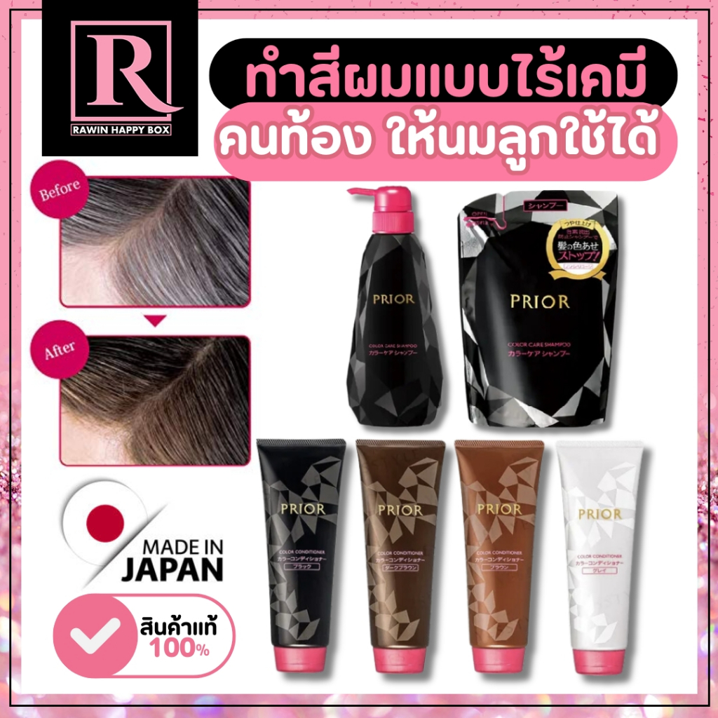 ⚡️ซื้อในไลฟ์ลด50%⚡️ครีมนวดเปลี่ยนสีผม ญี่ปุ่น สกัดจากธรรมชาติ SHISEIDO ...