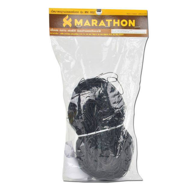 Marathon รุ่น MV.002 เน็ต ตาข่ายวอลเลย์บอล มีลวดสลิง ของแท้ 100% ...