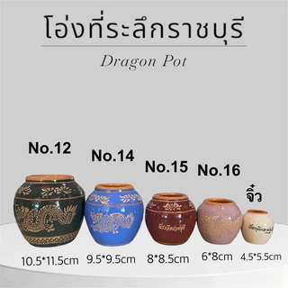 โอ่งมังกร ที่ระลึกราชบุรี photo