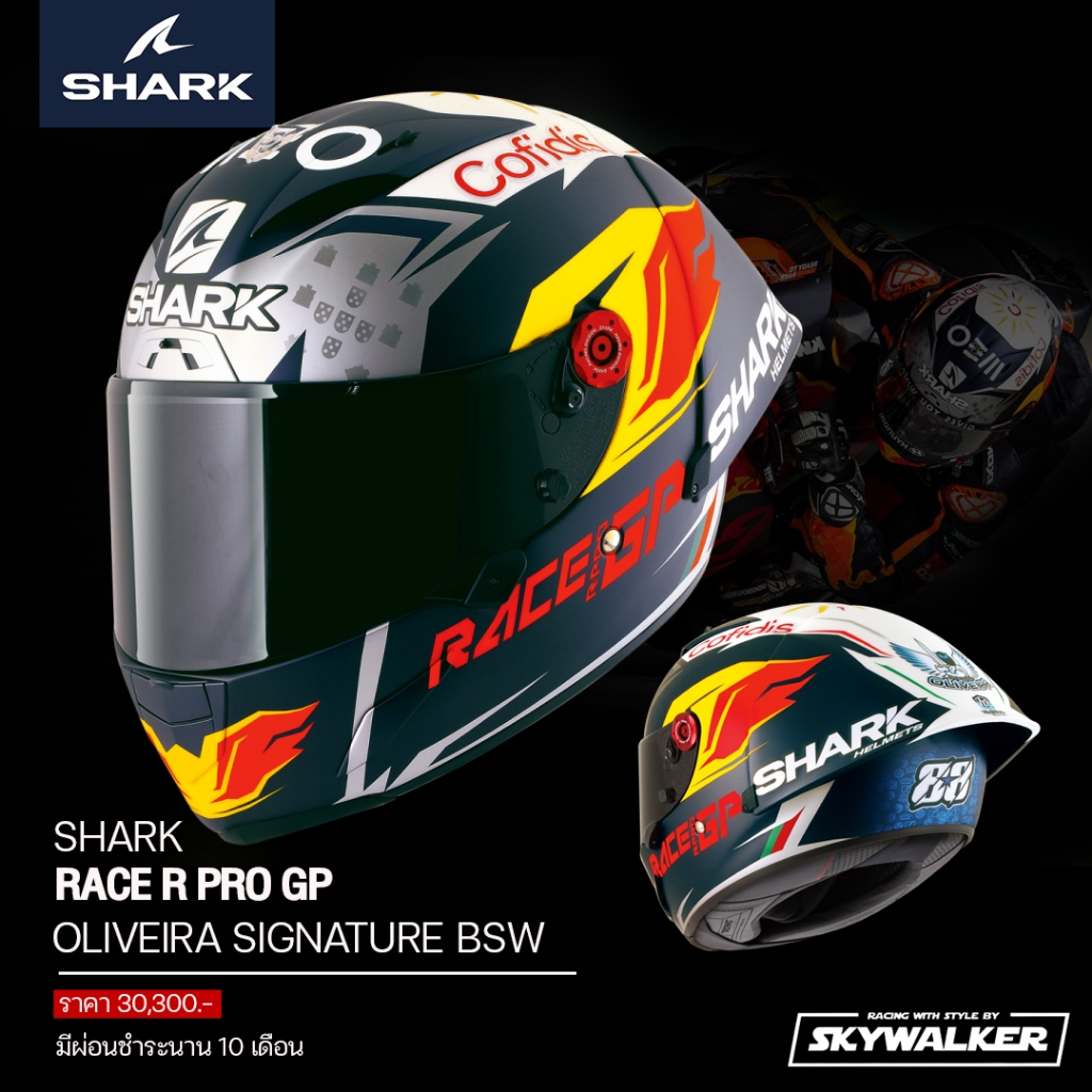 SHARK หมวกกันน็อค รุ่น RACE-R PRO GP หมวกสายนักแข่ง มาตรฐานหมวกกันน็อค ...