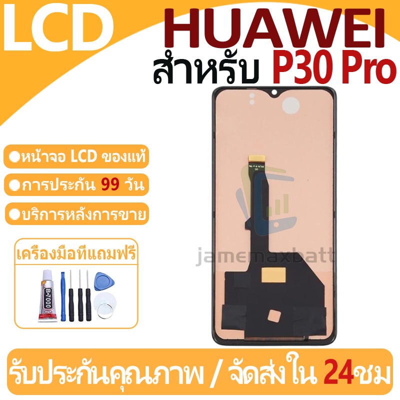 หน้าจอ LCD พร้อมทัชสกรีน Huawei P30 Pro/P30Pro LCD Screen Display Touch ...
