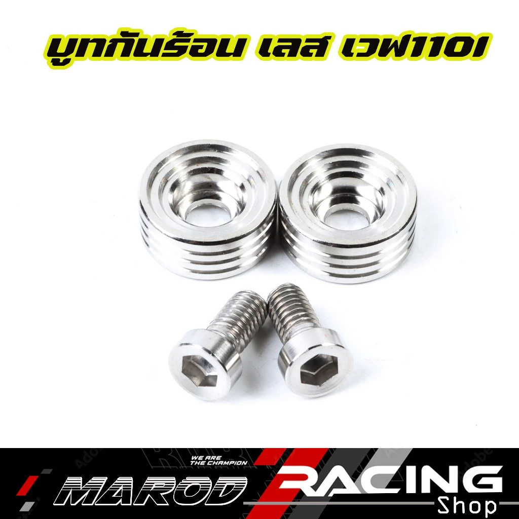 บู๊ชกันร้อนเวฟ125r/บู๊ชกันร้อนเวฟ125s/บู๊ชกันร้อนเวฟ125i/(จำนวน 3 ตัว),บู๊ชกันร้อนเวฟ110i/บู๊ชกันร้อนPCX (จำนวน 2 ตัว) น รูปที่ 3