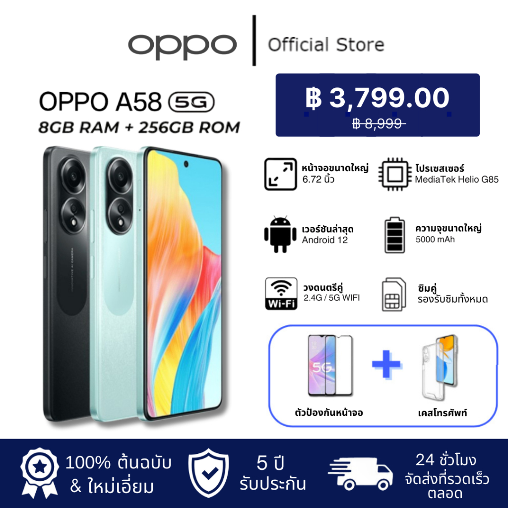 ส่วนลดจำกัด A58 (8+256GB) หน้าจอ 6.72นิ้ว กล้อง 50MP+2MP แบตเตอรี่ 5 ...