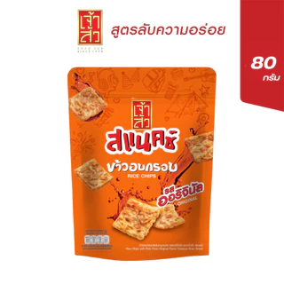 เจ้าสัว สแนคซ์ ข้าวอบกรอบผสมหมูหยอง รสออริจินัล 80 กรัม photo