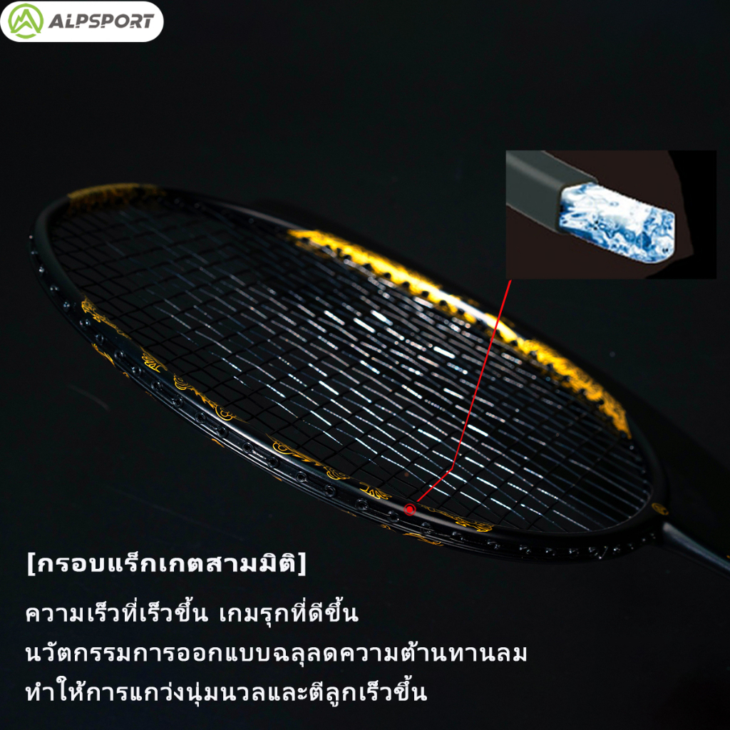 ALPSPORT Dragon 4U คาร์บอนไฟเบอร์เต็ม ไม้แบด ต้นฉบับ มีสาย ฉบับแปล ...