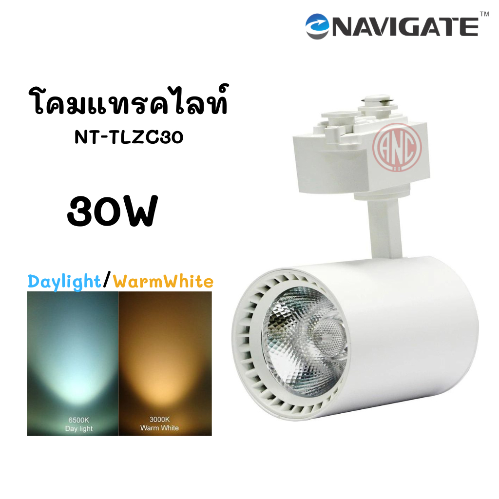 Navigate Track light โคมแทรคไลท์ บอดี้สีขาว 30W รุ่น NT-TLZC30 ติดเพดาน ...