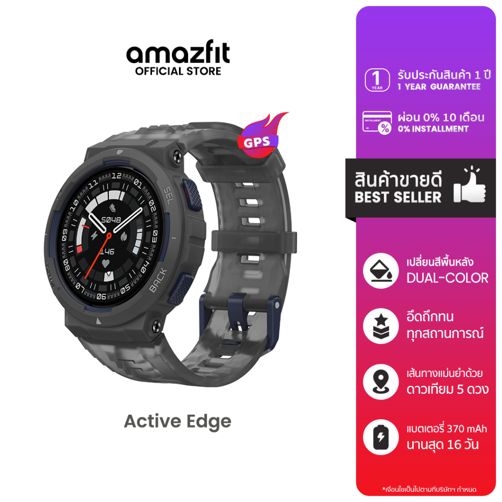 Amazfit Active Edge 46mm Smart Watch มี AI Health Coach มี GPS ดาวเทียม  ดวง ใช้งานยาว 16 วัน ทนทานกันน้ำ 10ATM