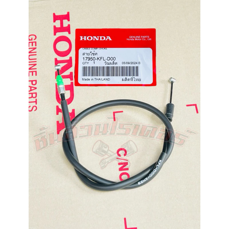 สายโช็คแท้ศูนย์ HONDA สำหรับเวฟ100S, เวฟ100Z, เวฟ100, เวฟ110, ดรีม100 รูปที่ 3