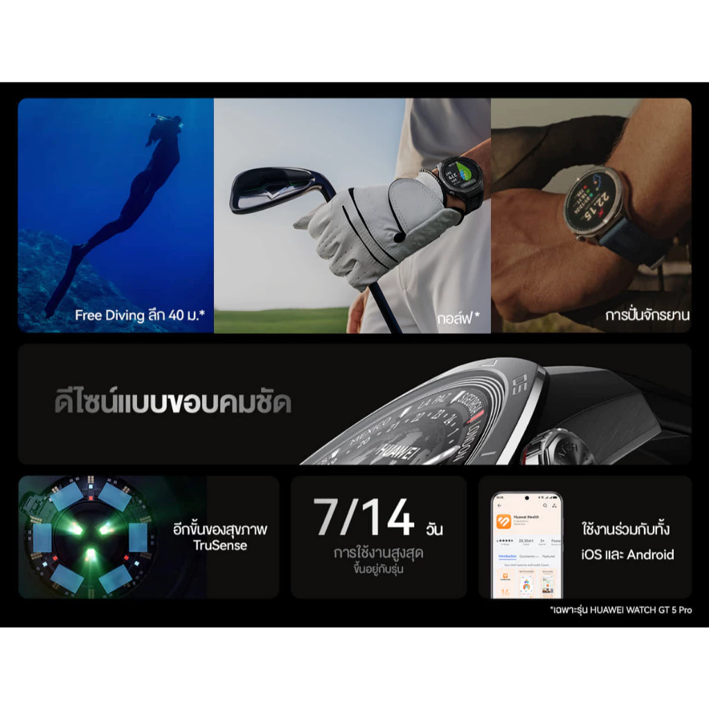 HUAWEI WATCH GT 5 สมาร์ทวอช แบตสูงสุด 2 สัปดาห์ วัดค่าสุขภาพ