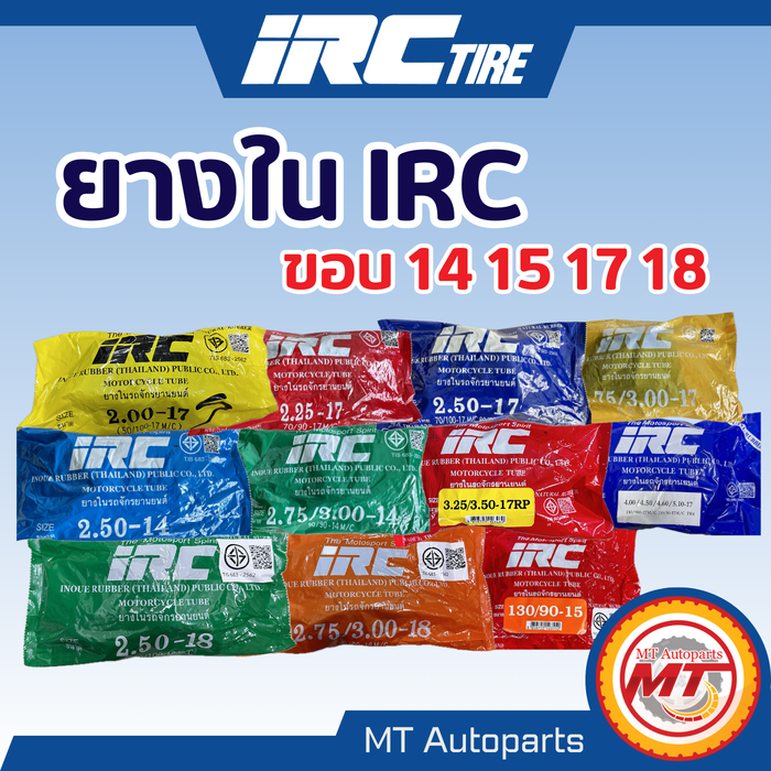 ยางใน IRC คุณภาพสูง | ขอบ 14 15 17 18 (สำหรับรถจักรยานนยนต์) | Shopee ...