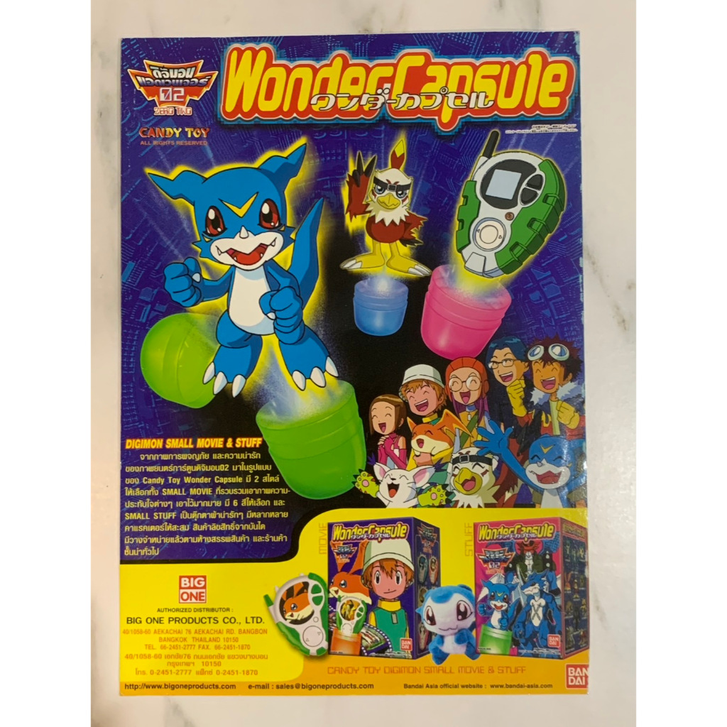 หน้าโฆษณา candy toy Wonder Capsule Digimon ดิจิม่อน (งานเก่า) | Shopee ...