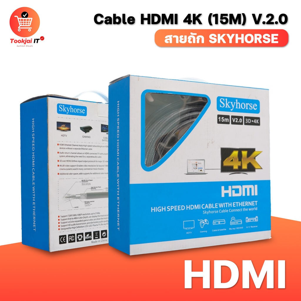 Cable HDMI 4K (15M) V.2.0 สายถัก SKYHORSE | Shopee Thailand