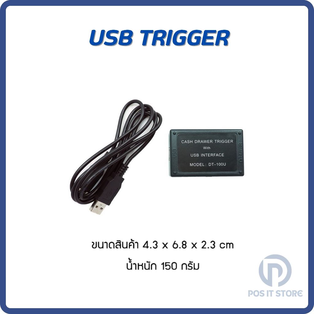 USB Trigger รุ่น DT100U อุปกรณ์แปลงพอร์ต RJ-11 to USB สายแปลง สำหรับ ...