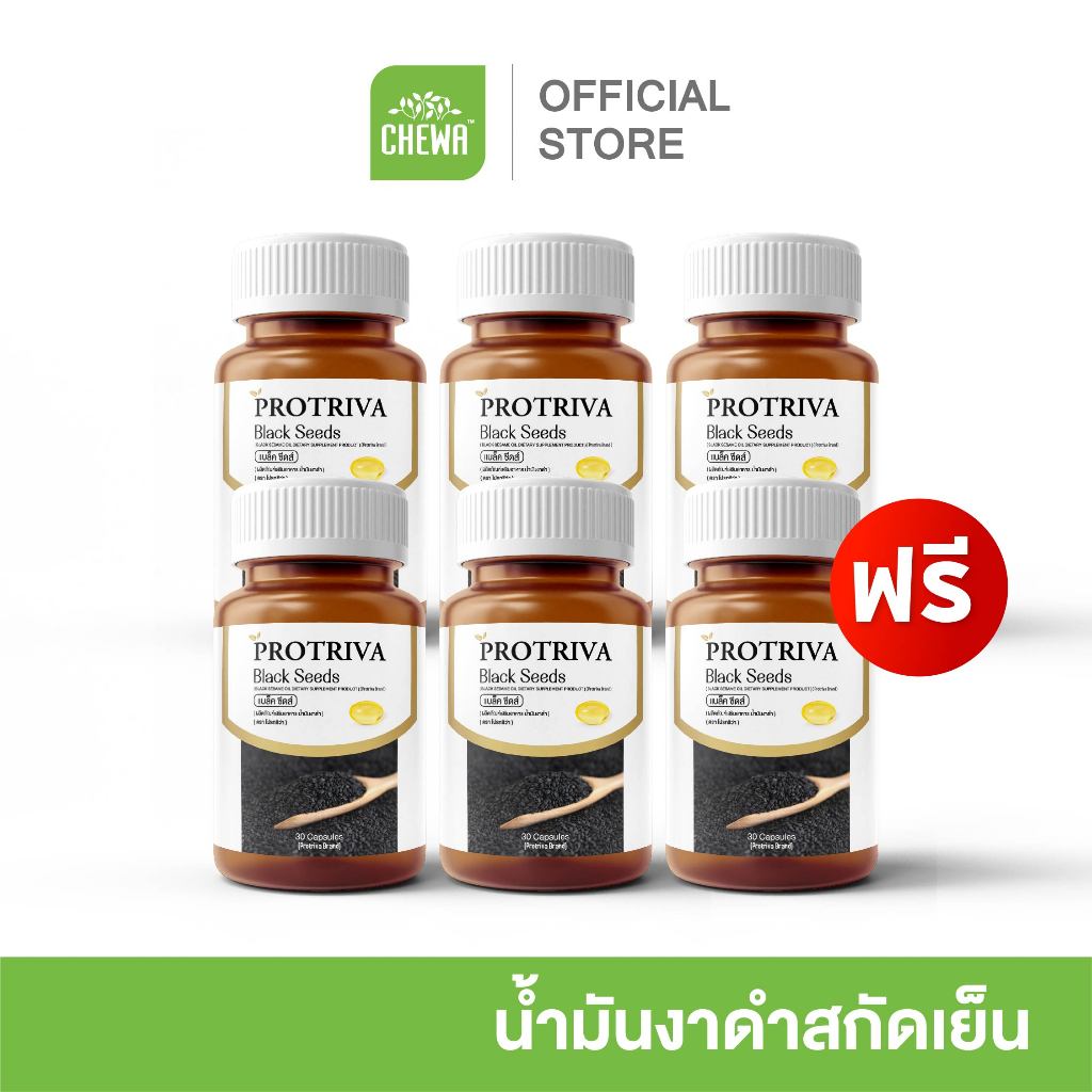 [10.10 ส่วนลด 30% สูงสุด 150] Protriva Black Seeds [6 กระปุก] น้ำมันงา ...