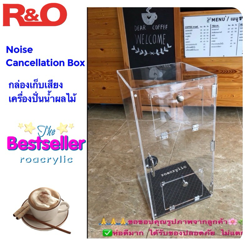 roacrylic Noise Cancellation Box กล่องเก็บเสียง ตู้เก็บเสียง สำหรับ ...