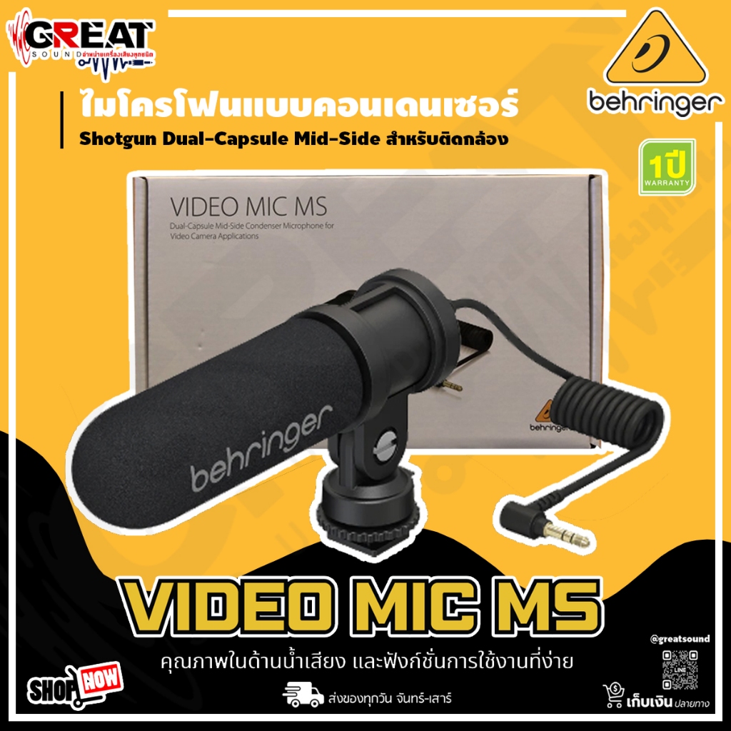 BEHRINGER VIDEO MIC MS ไมโครโฟน Shotgun Dual-Capsule Mid-Side สำหรับติด ...