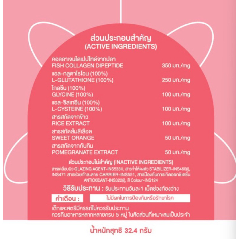 [1แถม1] Gluta Collagen (30 เม็ด)แอล กลูต้า พลัส คอลลาเจน วิตามินกลูต้า สูตรเข้มข้น ตราอินเซ้นส์[A2] - 5