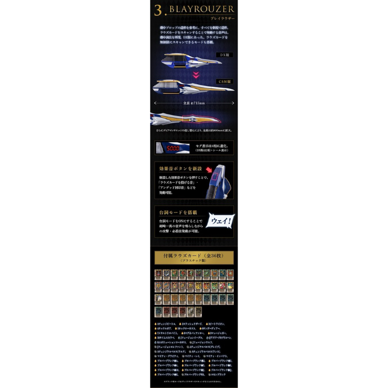 ของเล่นไรเดอร์ Masked Rider Blade - (CSM) - Blay Buckle & Rouse ...
