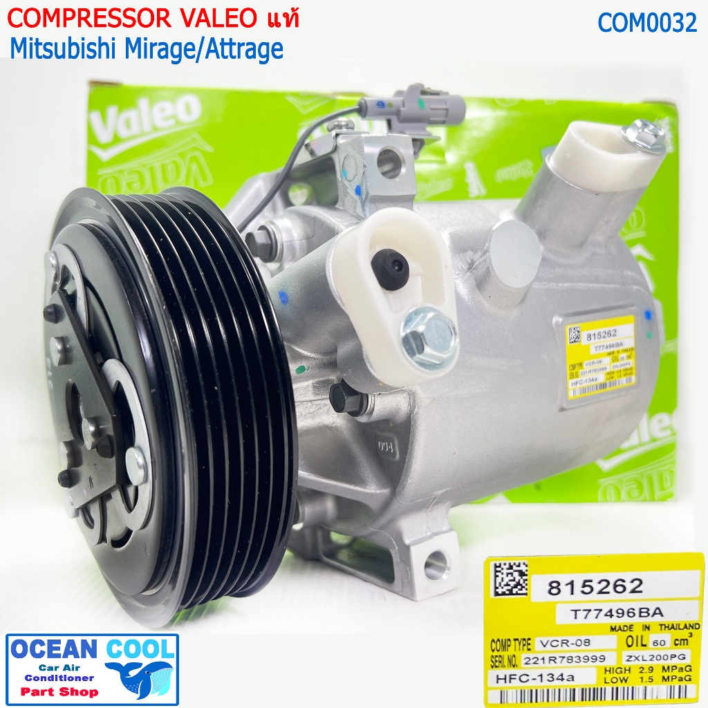 คอมเพรสเซอร์ มิตซูบิชิ มิราจ แอททราจ COM0032 Valeo แท้ VRC-08 ...