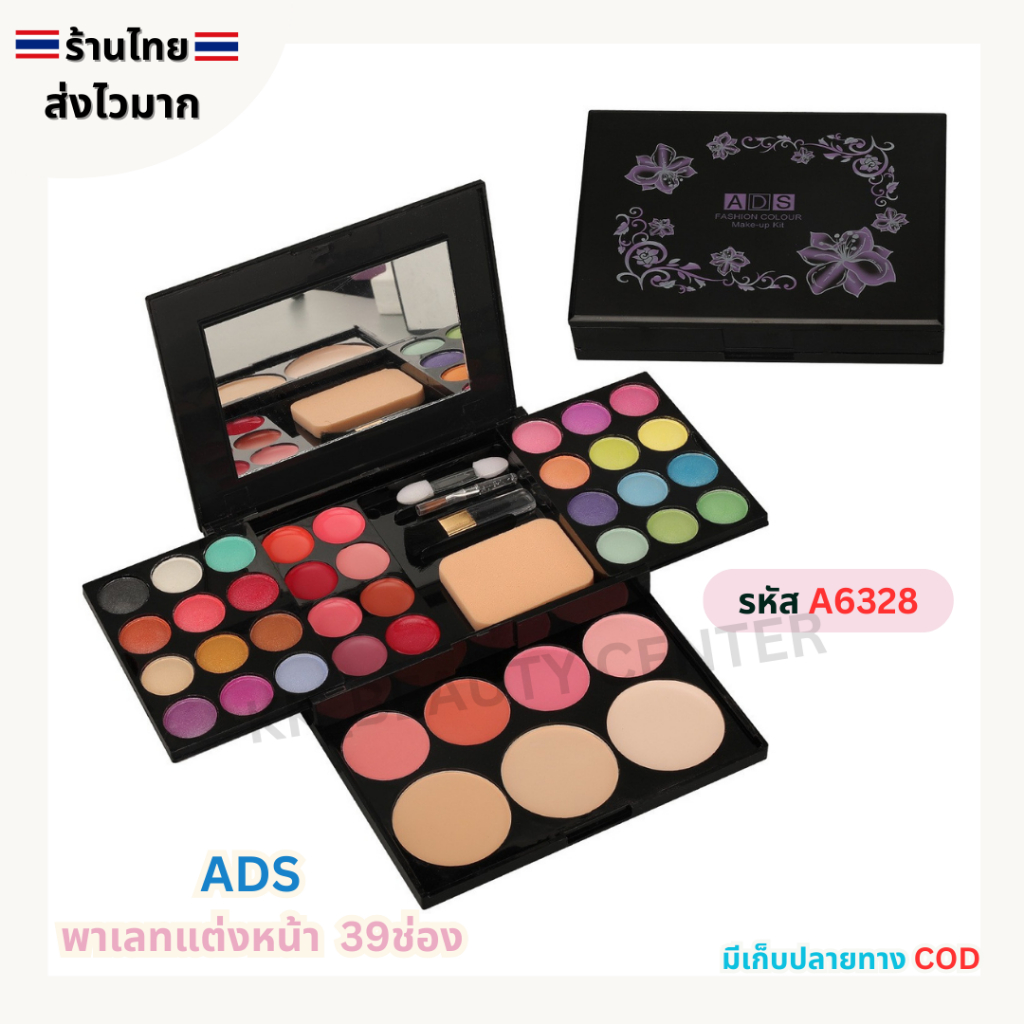 (สินค้าส่งจากไทย) ADS พาเลทแต่งหน้า อายแชโดว์ บลัชออน พาเลทตา แก้ม ครบ ...