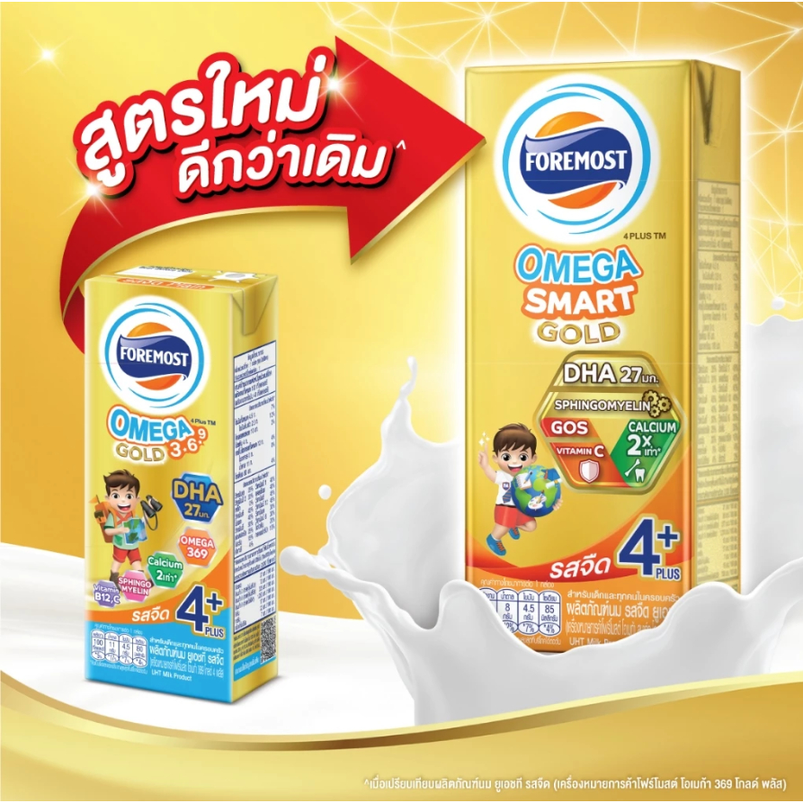 โฟรโมสต์ โอเมก้า โกลด์ UHT สูตร 1+/4+ จำนวน 48 กล่อง Foremost omega ...