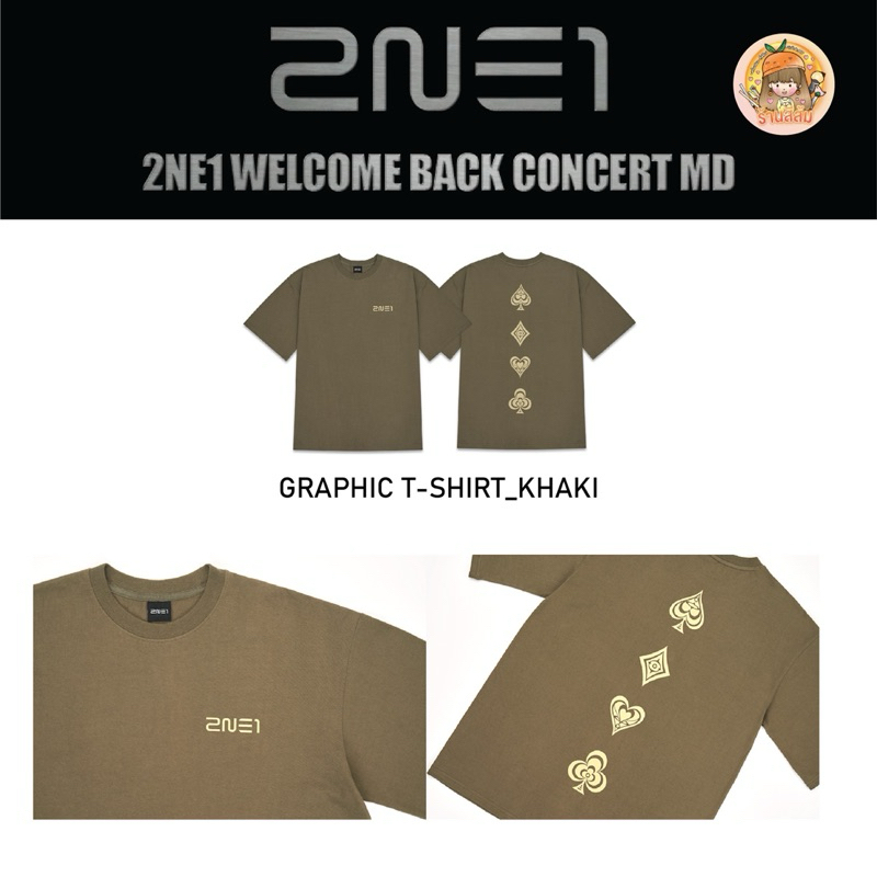 2NE1 日本限定Welcome Back 公式グッズ ユニフォーム シルバー