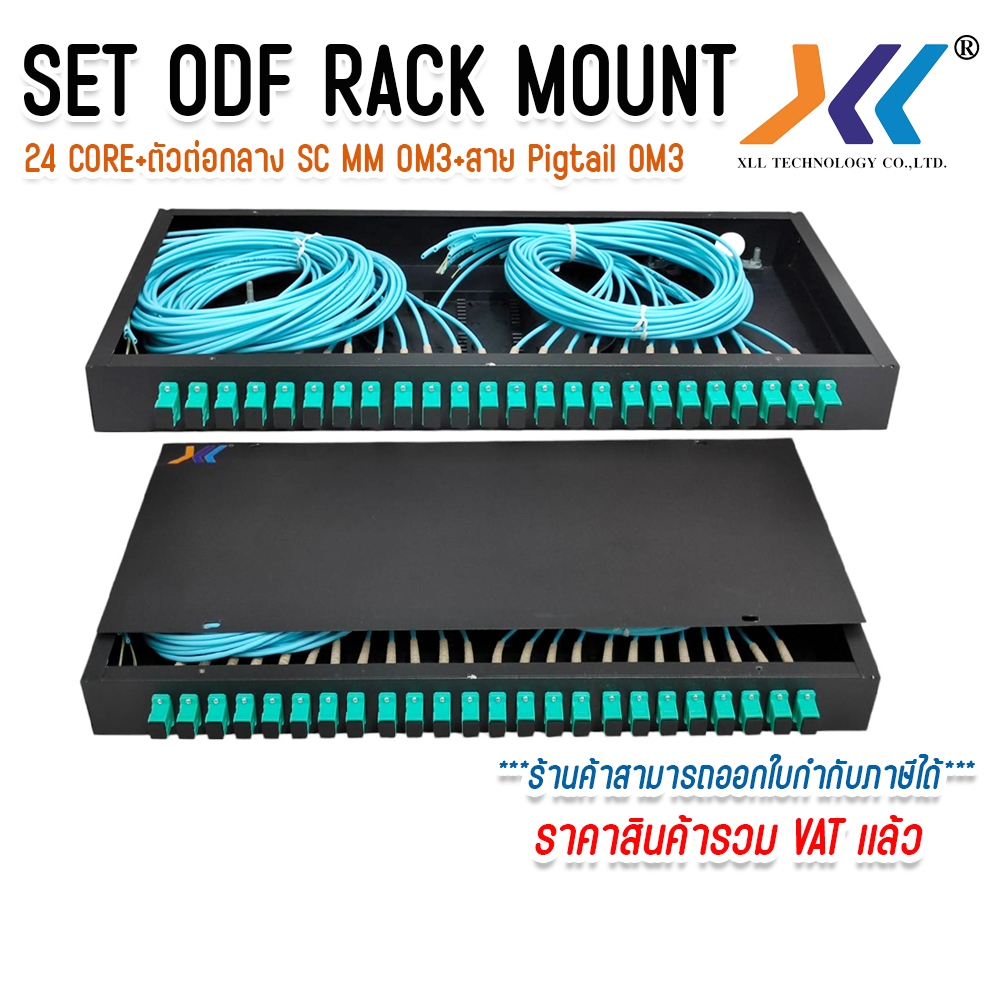 ODF RACK MOUNT 24 CORE SC/UPC MM OM3 กล่องเก็บสาย Fiber optic cable ...