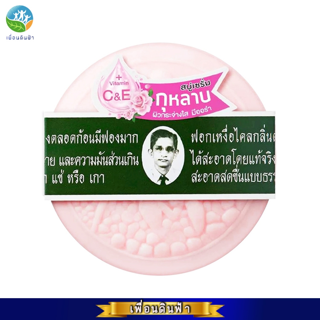 รอว์ร่า สบู่สมุนไพรกลั่น 170g. (สบู่รอว์ร่า ตราคนใส่แว่น) RAWRA HERBAL ...