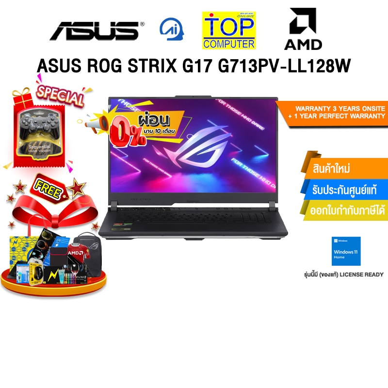 [ผ่อน 0% 10 ด.][แถมเพิ่ม! JACKET AMD+ผ้าห่มลาย AMD]ASUS ROG STRIX G17 ...