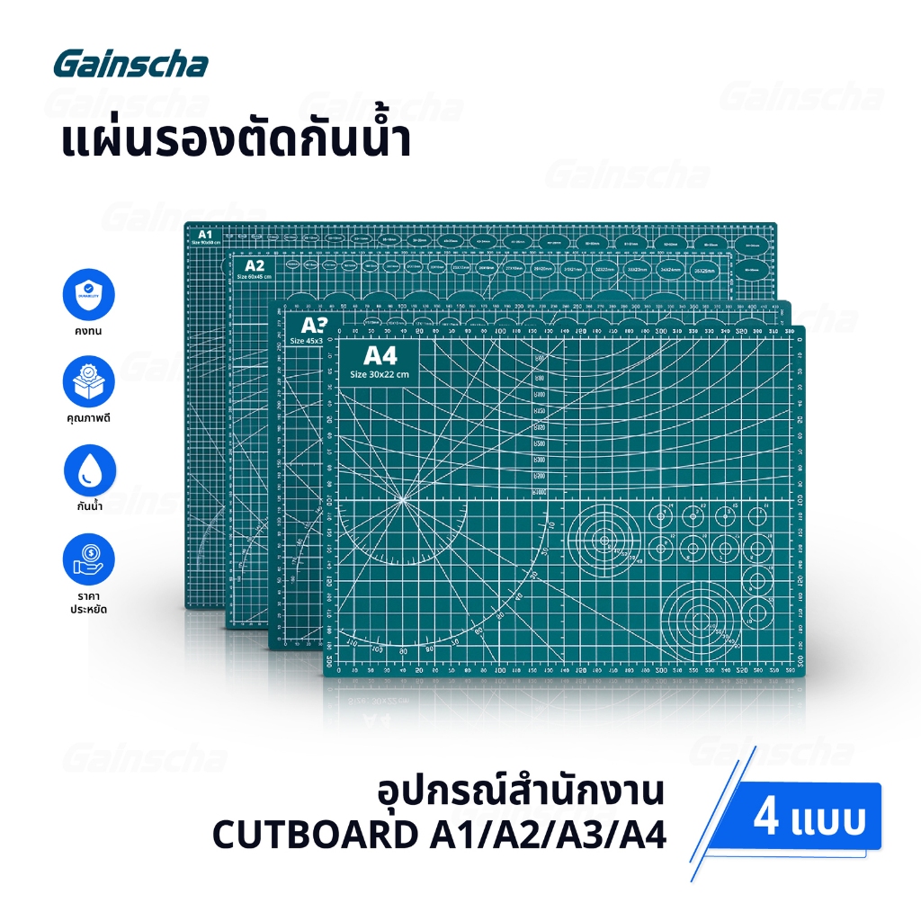 แผ่นรองตัดกระดาษ Cutboard หนา2mm. แผ่นรองตัดขนาดA4 A3 A2 A1 แผ่นรองกรีด ...