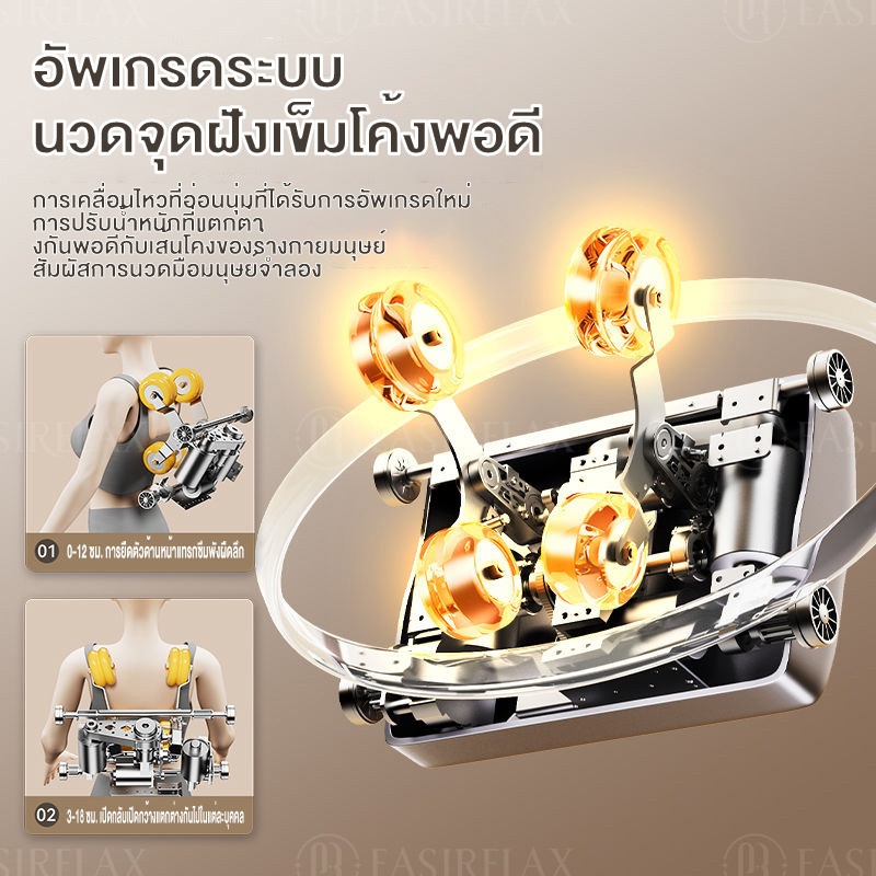 EASIRELAX 930S เก้าอี้นวดไฟฟ้า เครื่องนวดไฟฟ้า เก้าอี้นวด เครื่องนวด นวดตัวแบบมัลติฟังก์ชั่นเก้าอี้นวด Massage Chair ปรับตำแหน่งการนวด ลดความเครียด ลดอาการปวดเมื่อย